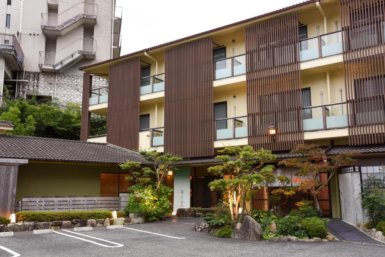 ホテル 有馬温泉 康貴 神戸市 エクステリア 写真
